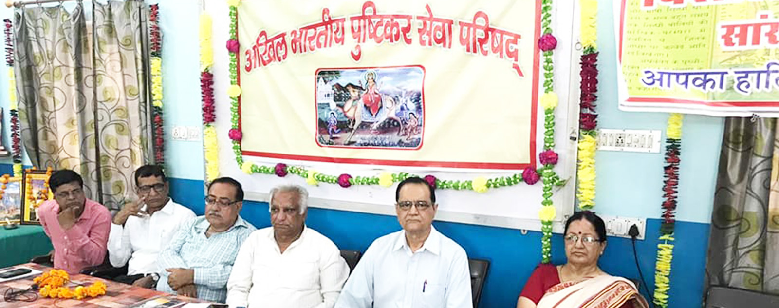 Akhil Bhartiya Pustikar Parishad