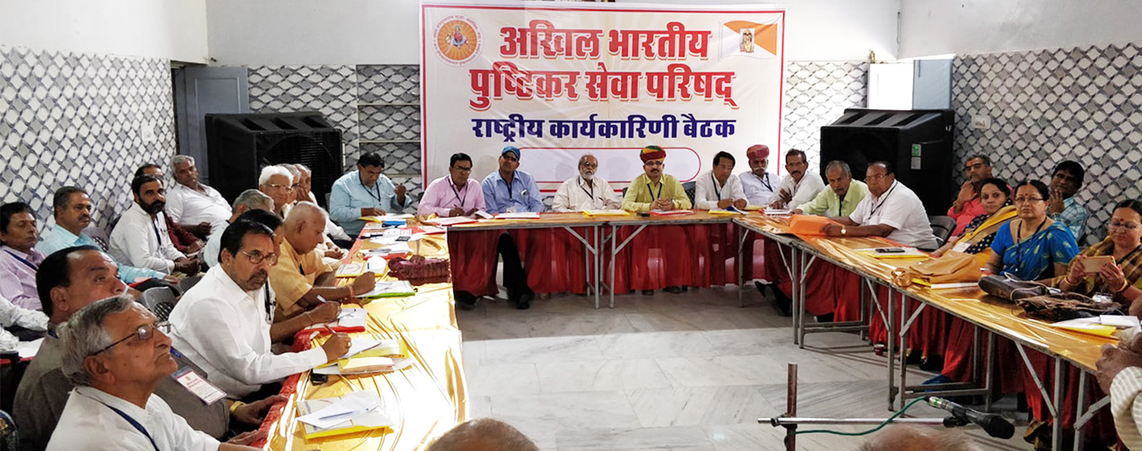 Akhil Bhartiya Pustikar Parishad